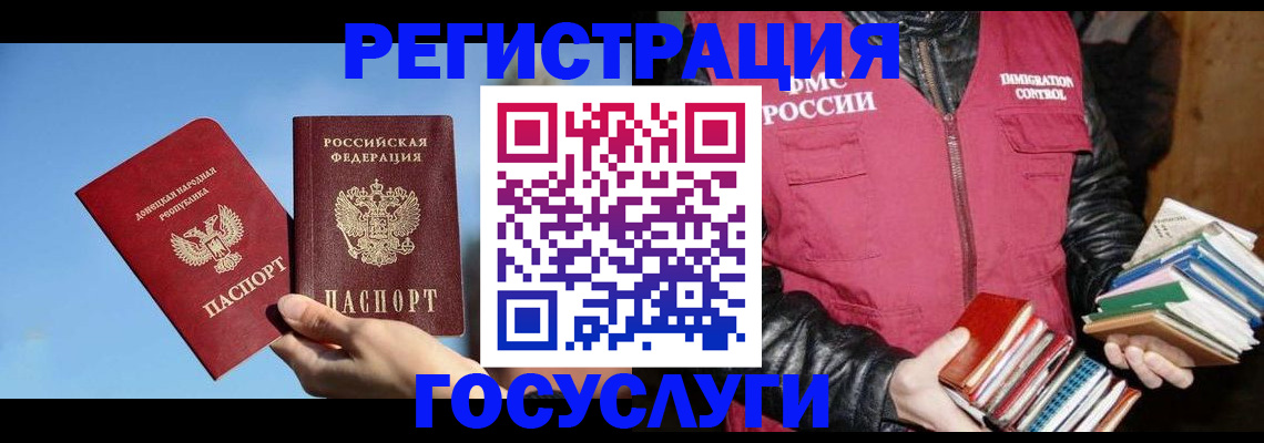 прописка для кредита в Баксане