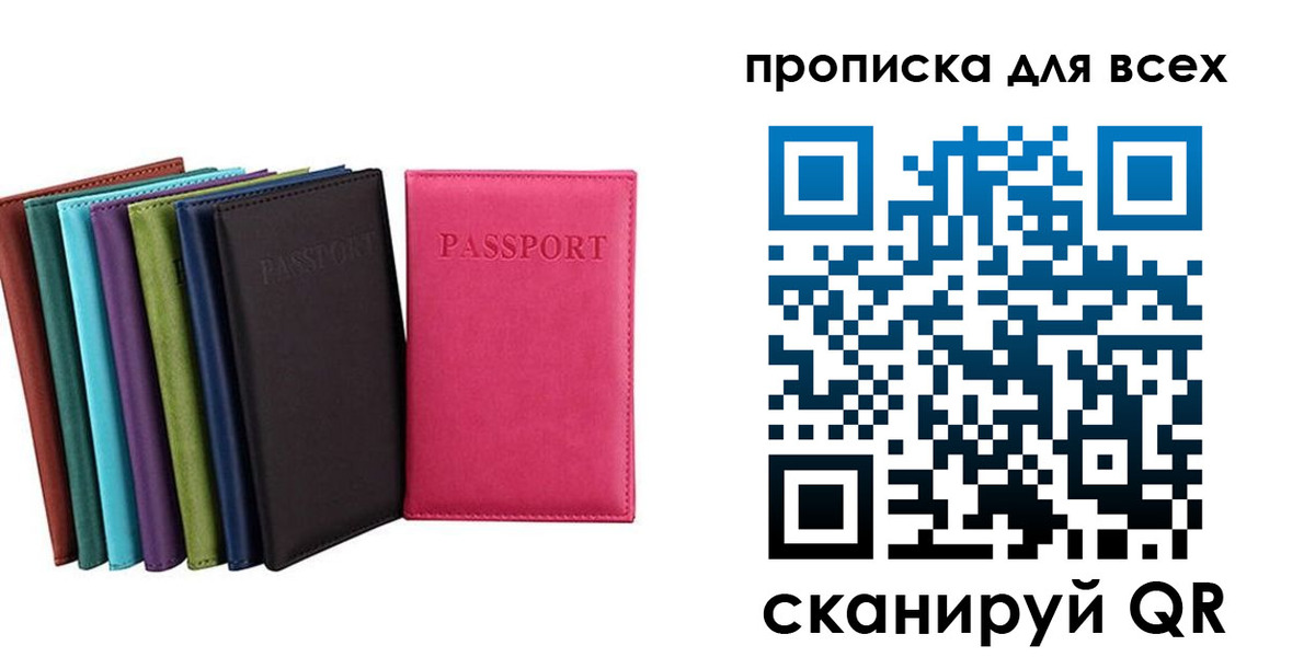 найти адрес прописки в Баксане
