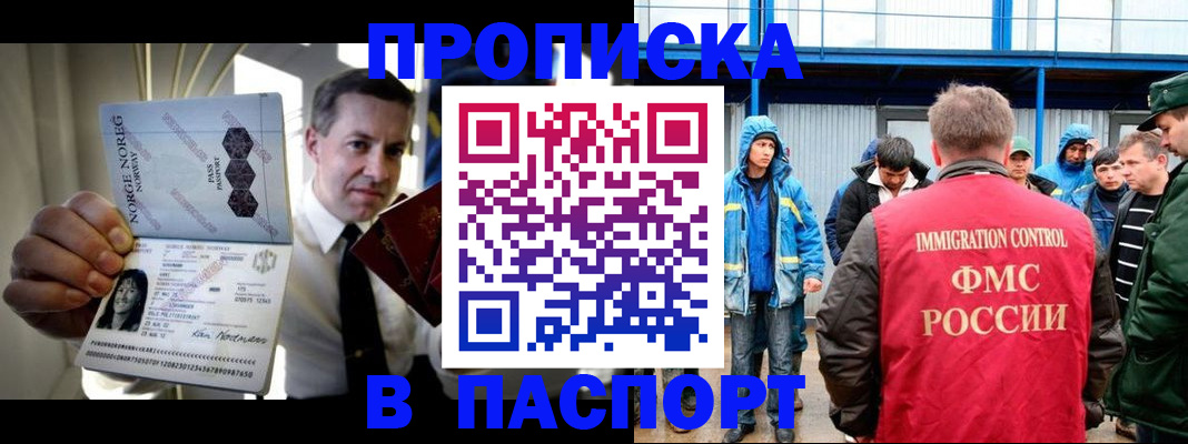 временная регистрация адрес в Баксане