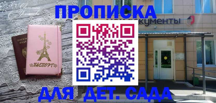 прописка регистрация в Баксане